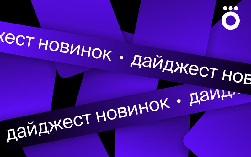 Дайджест новинок недели: Агата Муцениеце прячется в шкафу, а Филипп Янковский ворует чувства