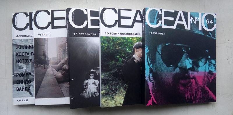 Журнал «Сеанс» впервые попросил поддержки у читателей