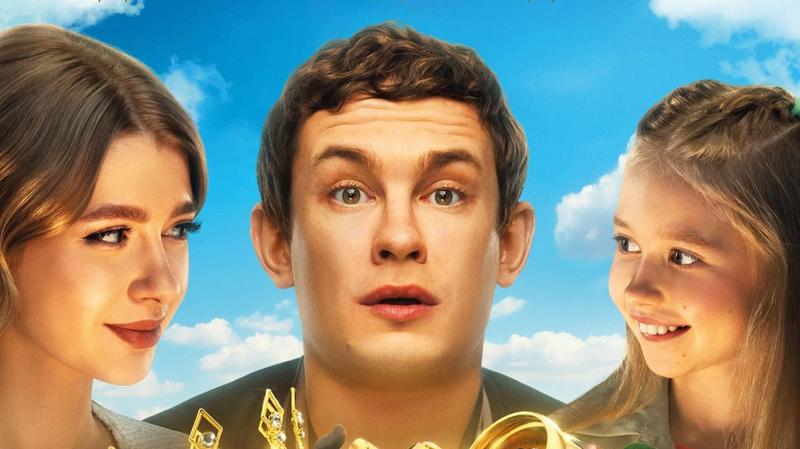 «Добро никогда не сдается»: Постер фильма «Сокровища гномов» с Никитой Кологривым