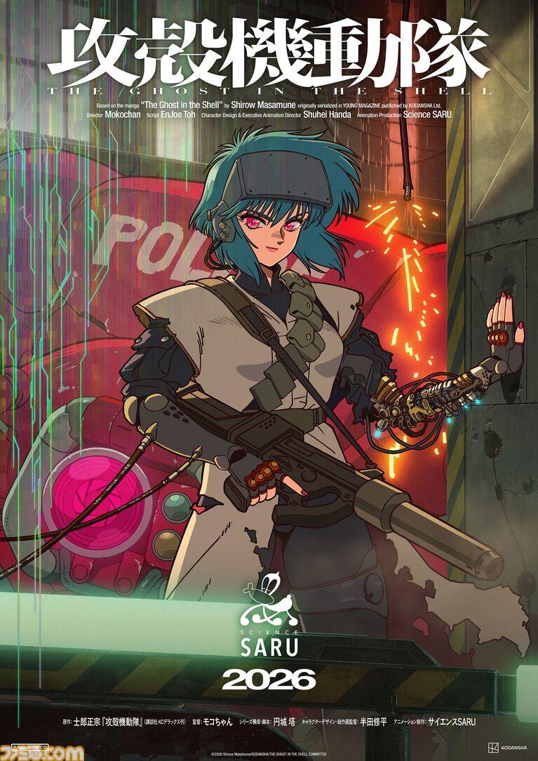 Тизер новой версии «Призрака в доспехах»