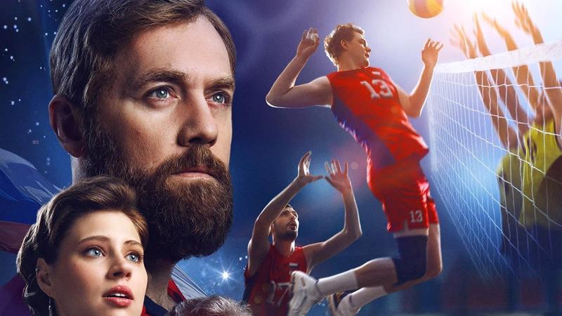 В российских кинотеатрах вышла спортивная драма «Финал»