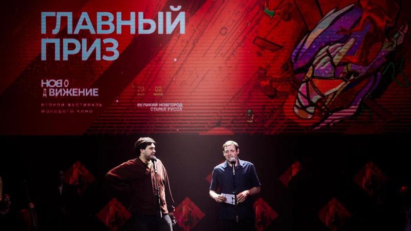 Объявлены победители кинофестиваля «Новое движение — 2025»