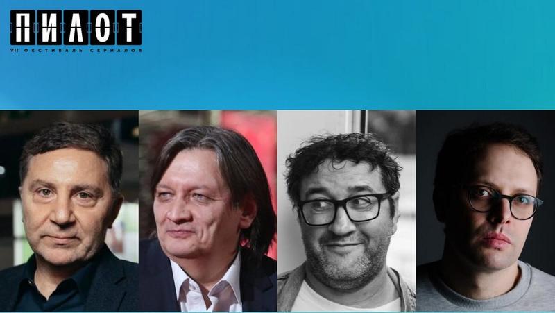 Пётр Тодоровский и Александр Котт вошли в состав жюри фестиваля «Пилот-2025»