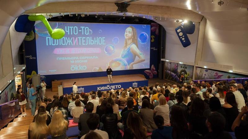 В Москве прошла премьера драмеди-сериала Okko «Что-то положительное»