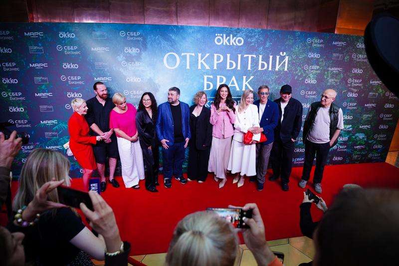 Состоялась светская премьера сериала Okko «Открытый брак: Акт второй»