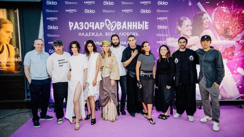 В летнем кинотеатре Okko в Москве прошла премьера сериала «Разочарованные»