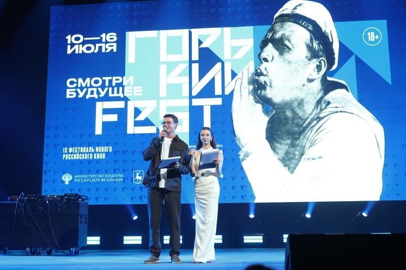 В Нижнем Новгороде открылся IX фестиваль «Горький fest»