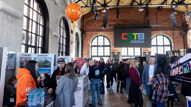 Началась регистрация на медиафорум CSTB.PRO.MEDIA 2026