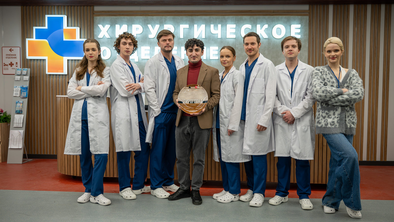 Стартовали съёмки медицинского сериала «Пироговка»