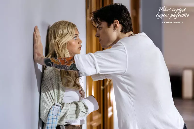 Трейлер фильма «Твоё сердце будет разбито»