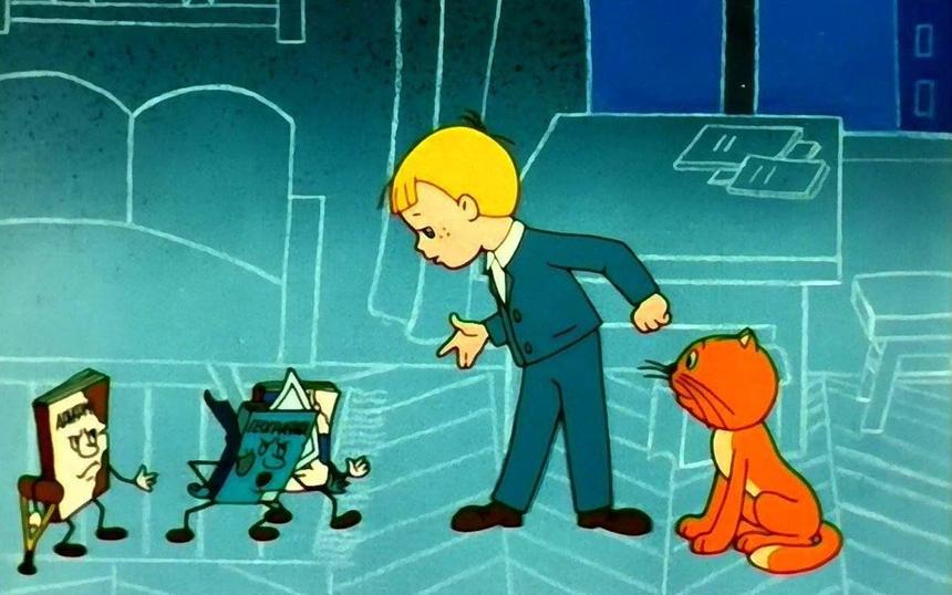 Советский мультфильм «В стране невыученных уроков»