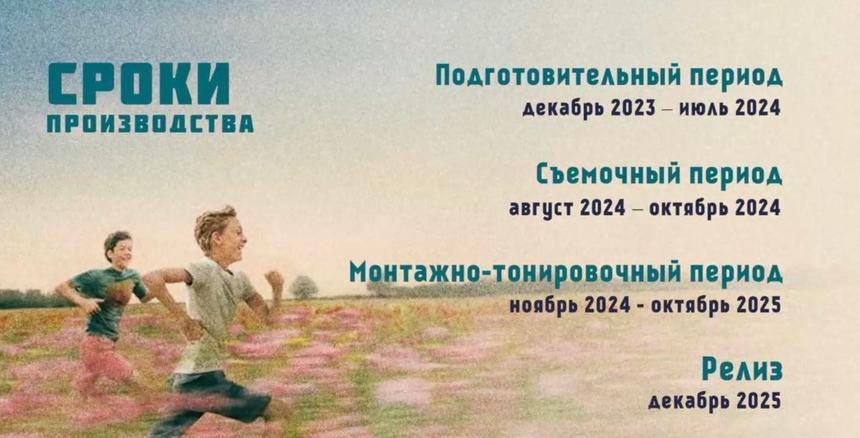 «Левша» и сиквел «Красного призрака»: Самые интересные проекты с питчинга Фонда кино