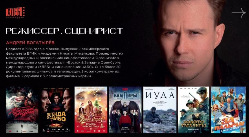 «Левша» и сиквел «Красного призрака»: Самые интересные проекты с питчинга Фонда кино