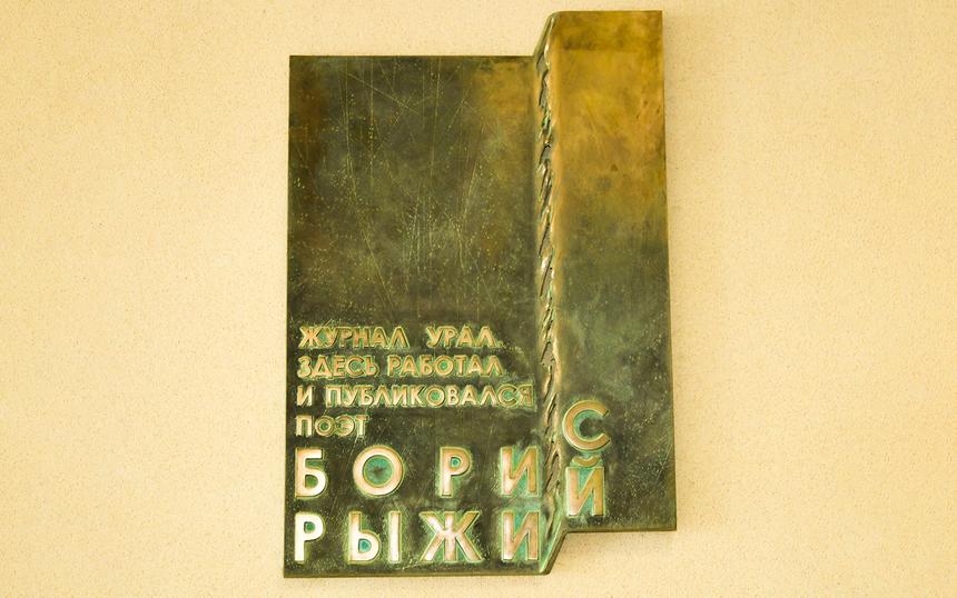 Творчество Бориса Рыжего