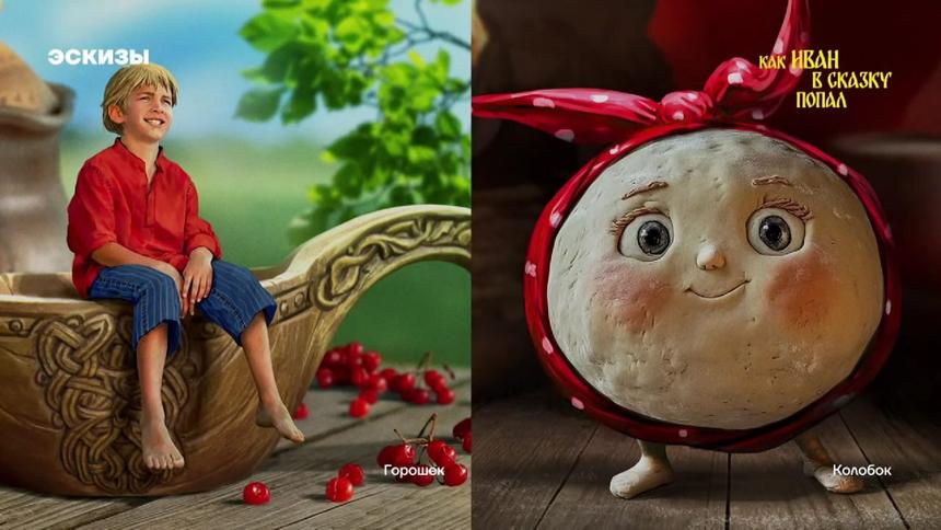 «Девятая планета» и «Весельчак У»: Самые интересные проекты с питчинга Фонда кино