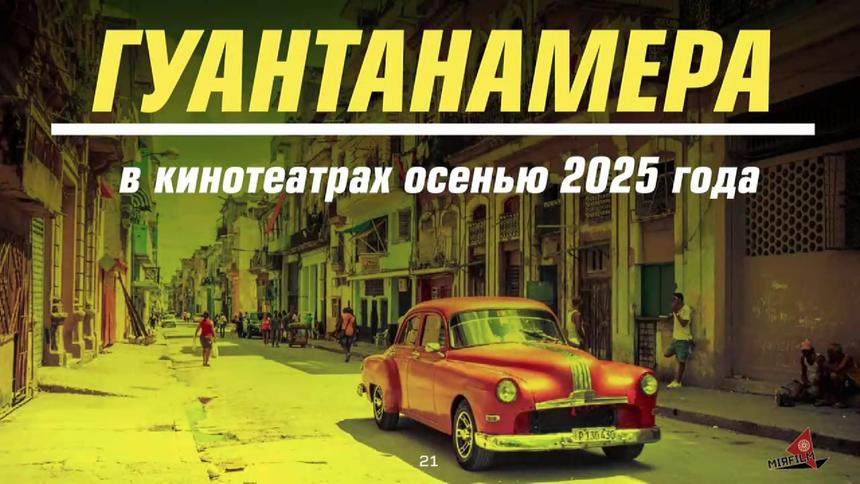 «Девятая планета» и «Весельчак У»: Самые интересные проекты с питчинга Фонда кино