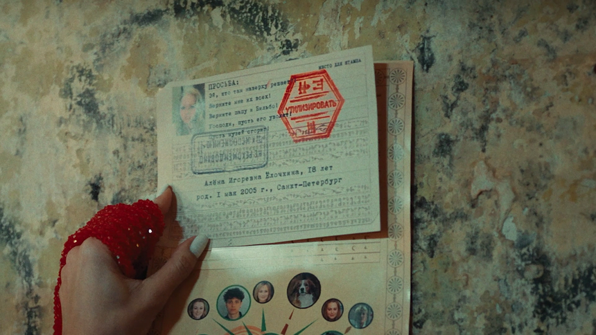 Кадр из сериала «Министерство Всего Хорошего»