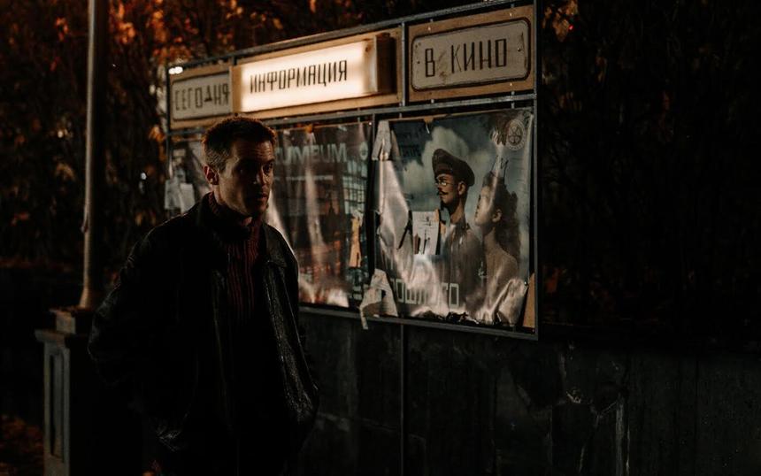 Сериал «Фишер. Затмение»