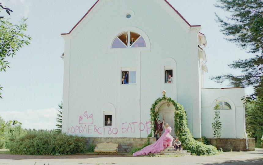 «Королевство»