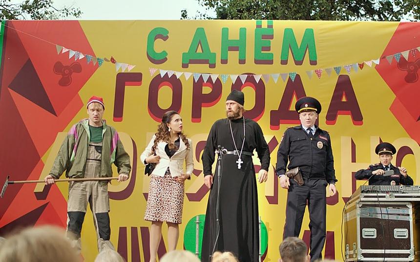 Кадр из фильма «День города»