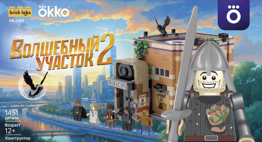 Конструктор, квест и скатерть-самобранка: Что Okko готовит ко второму сезону «Волшебного участка»