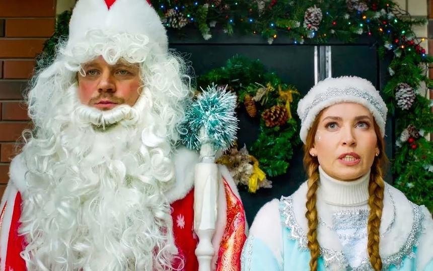 «Баба Мороз и тайна Нового года»