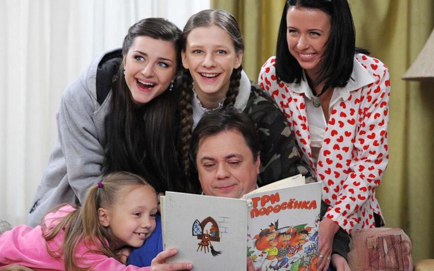 «Папины дочки»