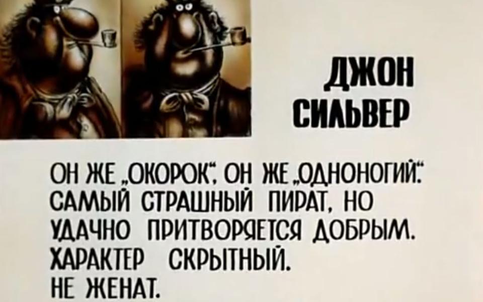 «Приключения капитана Врунгеля»